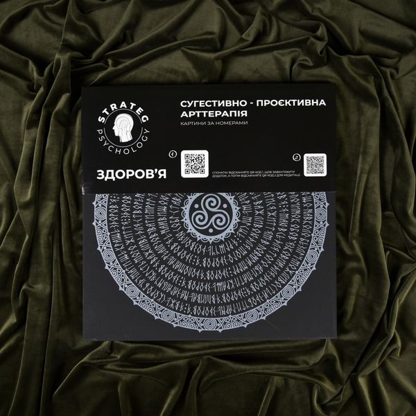 "Здоров'я": Cугестивно-проективна мандала