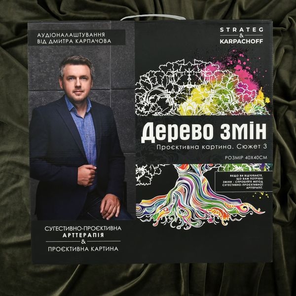 "Дерево змін #3": Проєктивна картина (без номерів)