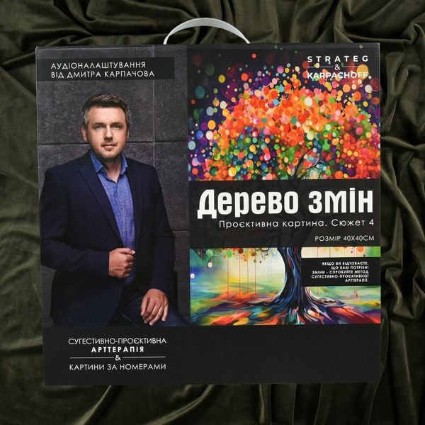 "Дерево змін #4": Проєктивна картина за номерами