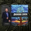 "Дерево змін #2": Проєктивна картина за номерами